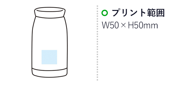 真空保冷温ほっこりマグボトル260ml（m29559-040）名入れ画像 プリント範囲w50×h50mm