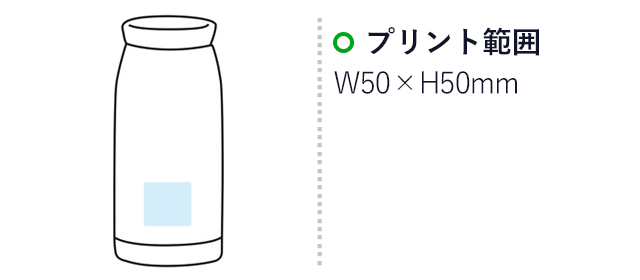 真空保冷温ほっこりマグボトル360ml（m29560-040）名入れ画像 プリント範囲w50×h50mm