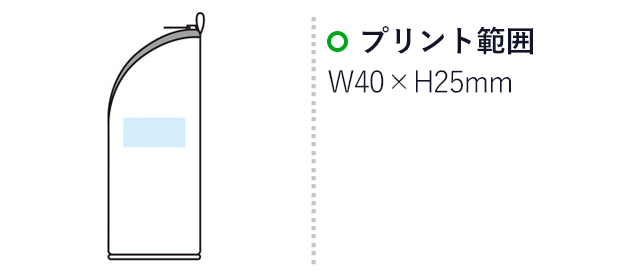 マルチに使える！スタンドポーチ(m29567-086)名入れ画像 プリント範囲w40×h25mm