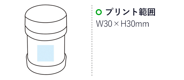 マイ保冷温ランチポット360ml（m29569-032）名入れ画像 プリント範囲w30×h30mm