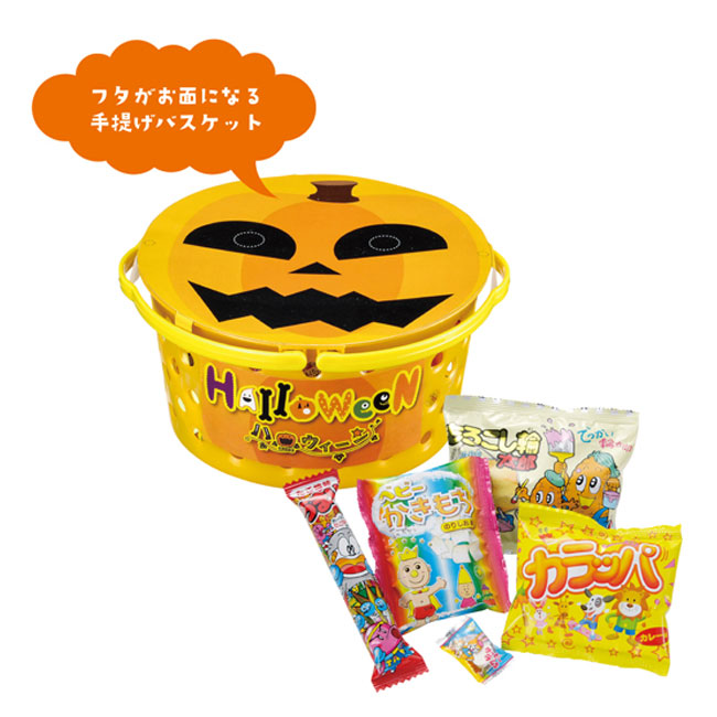 ハロウィン お菓子バスケット（m29640）