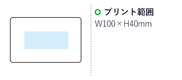 デスクトップふせんセット（m29704-088）　プリント範囲　W100×H40mm