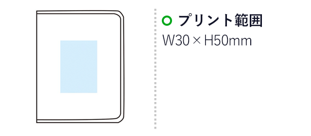 ポータブルふせんセット（m29706-088）プリント範囲　W30×H50mm