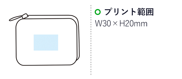 コンパクトポーチ(m29717-080)名入れ画像 プリント範囲w30×h20mm