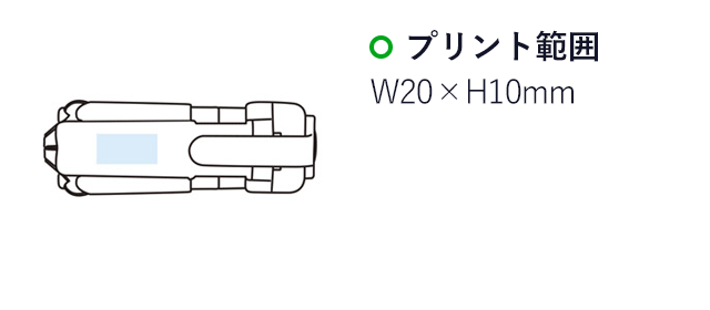 ライト付5ドライバー（m29721-160）名入れ画像　プリント範囲：W20×H10mm