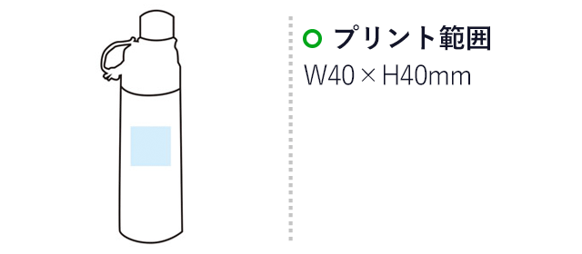 スタイリング飲み口ボトル350ml(m29740-038)名入れ画像 プリント範囲w40×h40mm