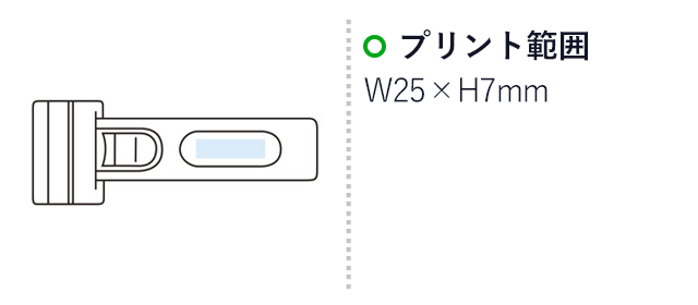 パワーLEDライト（m29828-067）名入れ画像　W25×H7mm