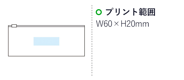 涼感クールタオル　収納ポーチ付（m30001-010）　プリント範囲W60×H20mm