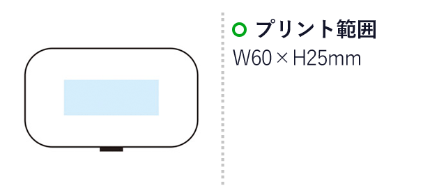 グルーミングキット（m30005-100）プリント範囲　Ｗ60×Ｈ25ｍｍ