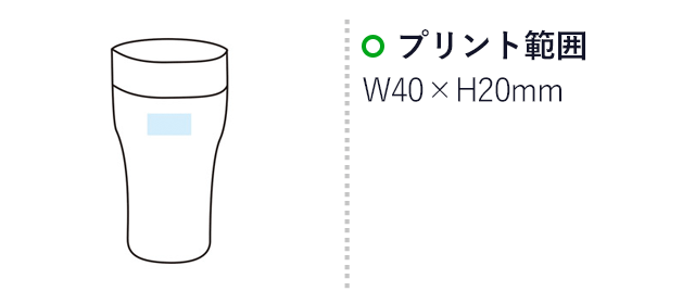 カラフルクールタンブラー（m30019-004）プリント範囲　W40×H20mm