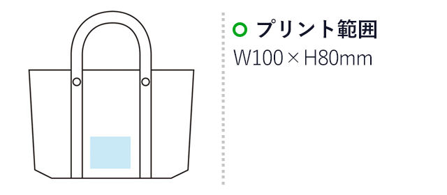 トイロ　大きなトート(m30178-056)名入れ画像 プリント範囲w100×h80mm