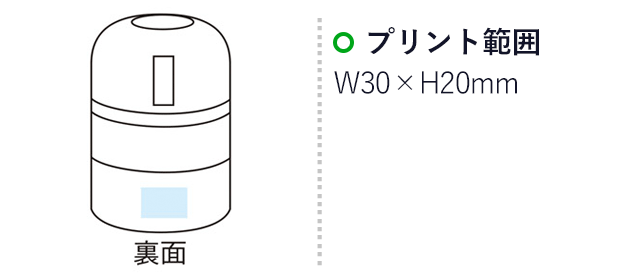 スープカップ付　二段ランチボックス（m30182-031）プリント範囲　W30×H20mm