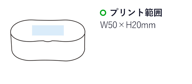 クイックシューケアキット（m30189-166）　プリント範囲Ｗ50×Ｈ20ｍｍ