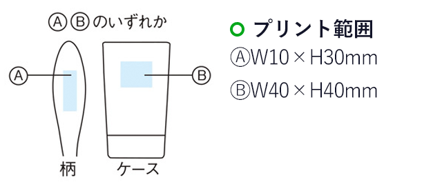 プランターモップ（m30190-173）プリント範囲　A/W10×H30mm　B/W40×H40mm