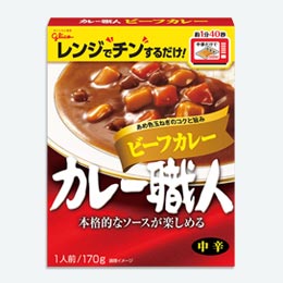 カレー職人中辛　ビーフ