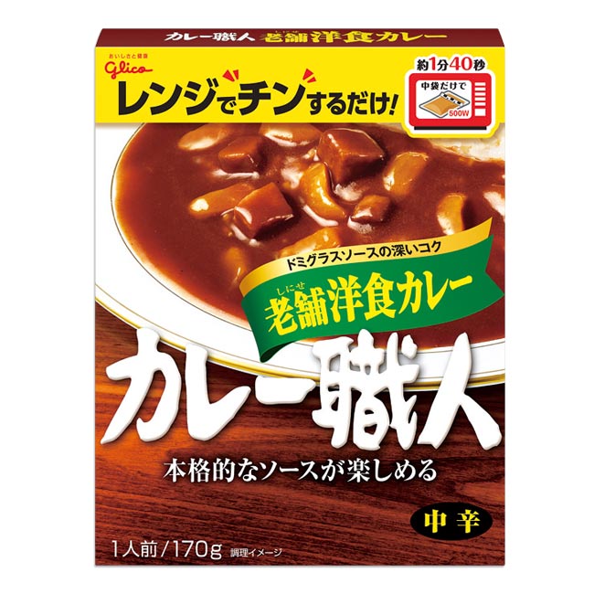 カレー職人中辛　老舗洋食（m30292YO-188）