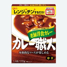 カレー職人中辛　老舗洋食