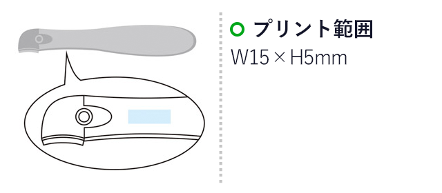 職人の技　カーブ爪切り（m30313-096）プリント範囲　W15×H5mm