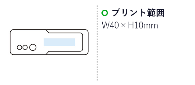 ワイドFM対応　ライト付FMポケットラジオ（m30507-068）名入れ画像　W40×H10mm