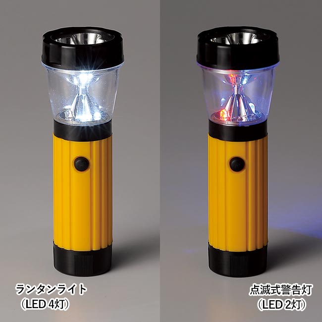 3スタイルフラッシュライト（m30570-065）ランタンライト（LED4灯）/点滅式警告灯（LED2灯）