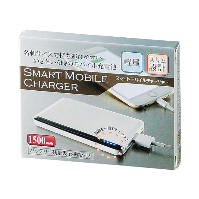 スマートモバイルチャージャー（m30582-073）パッケージ