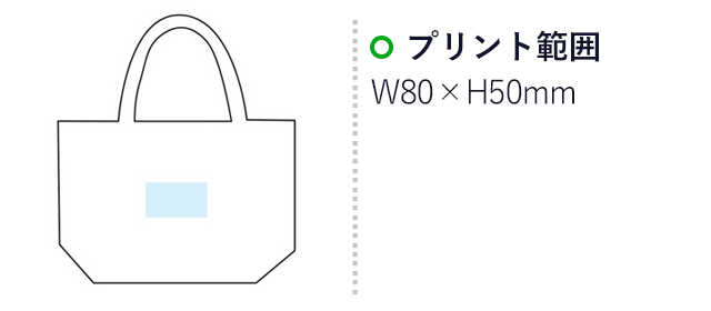 グレイス　トートバッグ(m30596-054)名入れ画像 プリント範囲w80×h50mm