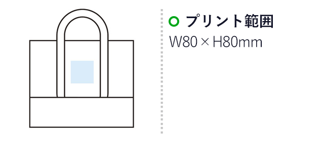 ２通りに使える大きな保冷温トート(m30816-060)名入れ画像 プリント範囲w80×h80mm