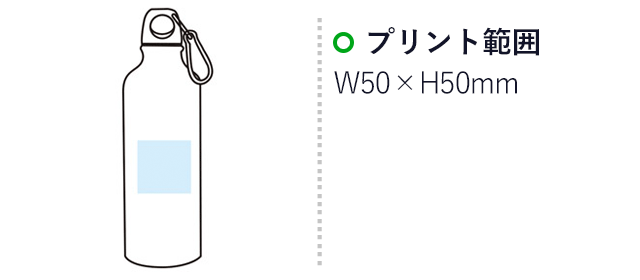 アクティブアルミボトル500ml（m30845-040）プリント範囲w50×h50mm