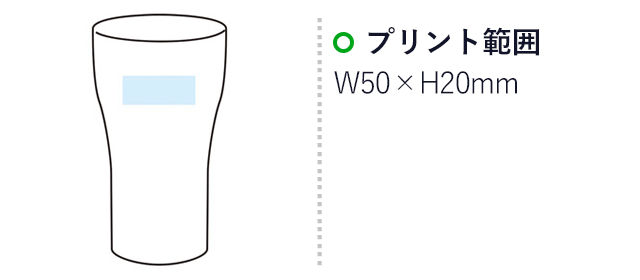 アルミクールタンブラー540ml（m30846-136）プリント範囲w50×h20mm