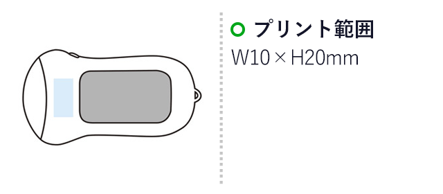 ダブル充電　ハンディパワーライト（m30871-067）名入れ画像　プリント範囲：W10×H20mm