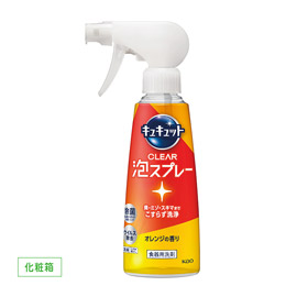 キュキュット CLEAR泡スプレー オレンジの香り