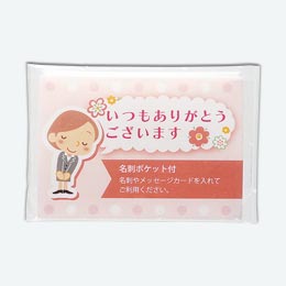 「ありがとう」ポケットティッシュ8W ピンク