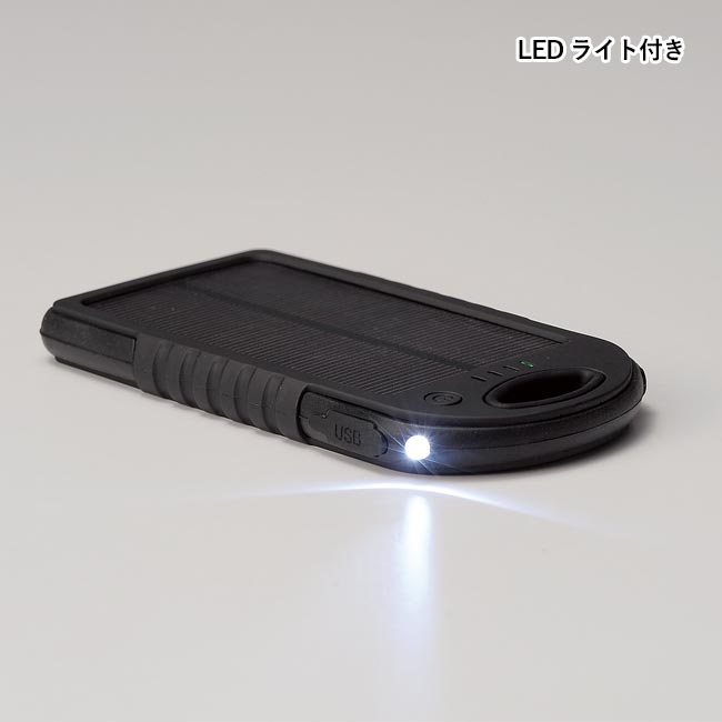 ソーラーチャージ　モバイルバッテリー（m31020-072）LEDライト付き