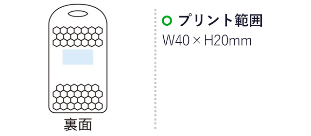 ソーラーチャージ　モバイルバッテリー（m31020-072）名入れ画像　プリント範囲：W40×H20mm