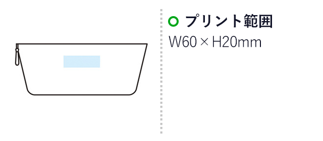 トレイに変身！レザー調ポーチ(m31034-079)名入れ画像 プリント範囲w60×h20mm