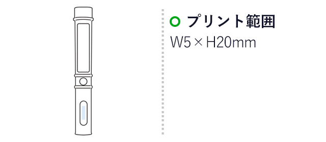 COBハイパワースティック2WAYライト（m31045-063）名入れ画像　W5×H20mm