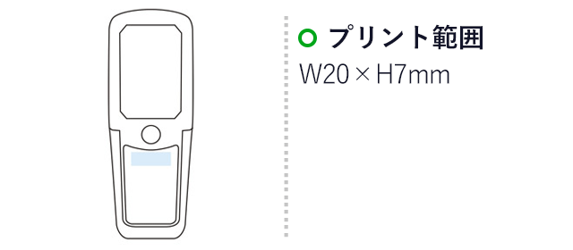 COBハイパワーマルチライト（m31046-064）名入れ画像　プリント範囲：W20×H7mm