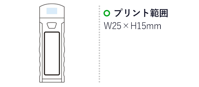 COBハイパワーフレキシブル2WAYライト（m31047-064）名入れ画像　プリント範囲 W25×H15mm