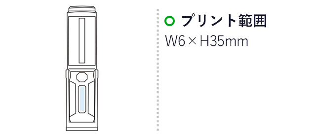 COBハイパワー高機能2WAYライト（m31048-064）名入れ画像　プリント範囲：W6×H35mm