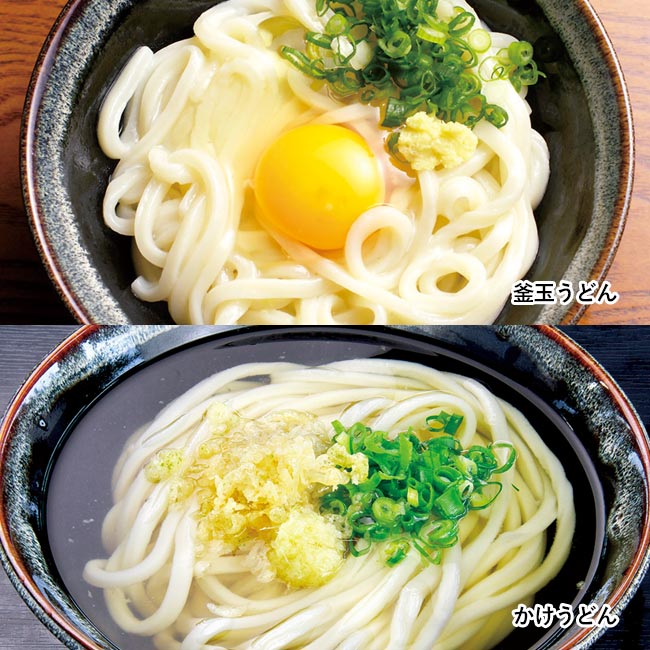 本場うどん県の食べ歩き4食セット（m31220-182）調理イメージ　釜玉うどん/かけうどん