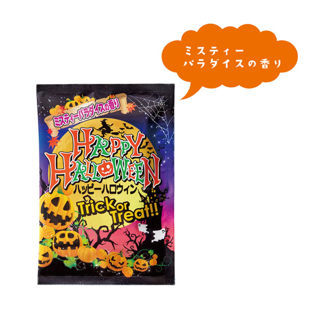 ハッピーハロウィン 入浴料(m31245)