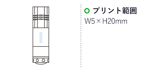 COB パワフルアルミライト（m31309-062）名入れ画像　W5×H20mm