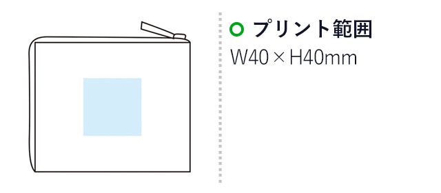 ラヴィネ 2ポケットウォレット（m31340-052）プリント範囲Ｗ40×Ｈ40ｍｍ