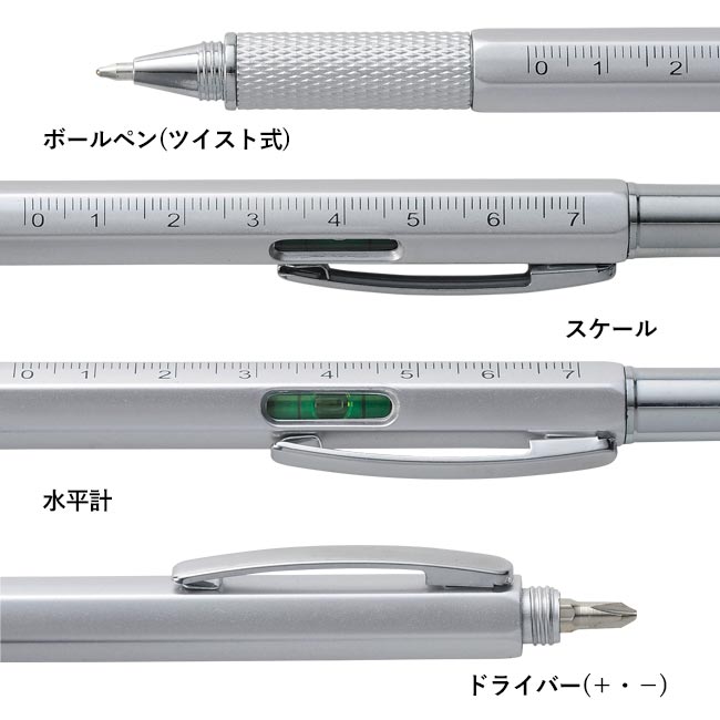 スタイリッシュビジネスツールセット（m31344-091）ボールペン、スケール、水平計、ドライバー