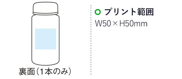 スプーン付　マルチボトル2本セット（m31353-138）プリント範囲50mm角