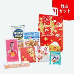 福袋　お得な日用品6点セット