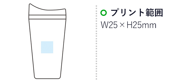 飲み口3WAYカラフルタンブラー（m31518-042）プリント範囲 w25×h25mm