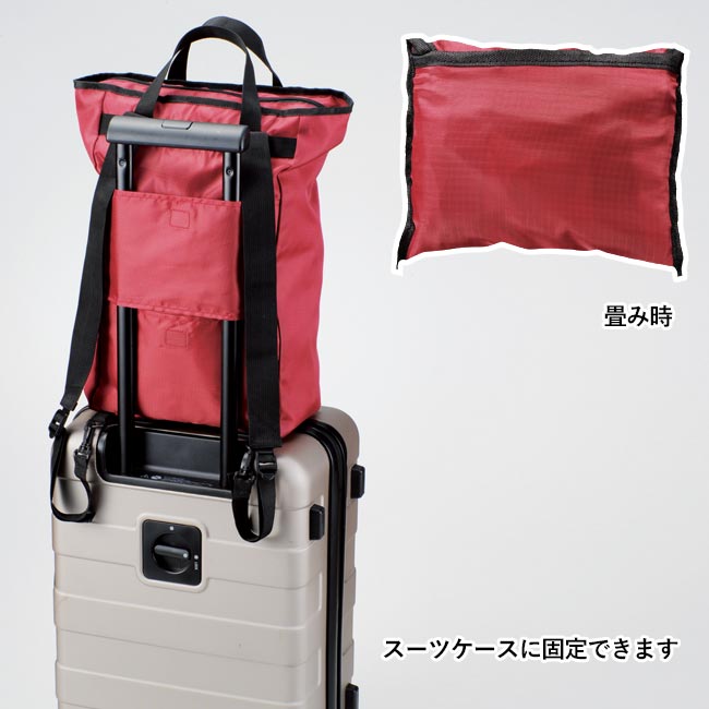 パッカブル リュックトート（m31519-029）スーツケースに固定できます