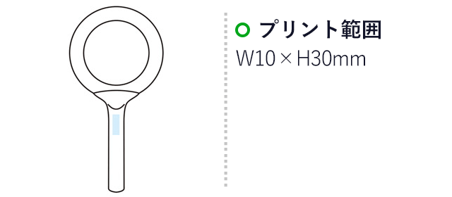 COBライト付ハンディールーペ（m31521-090）　プリント範囲　W10×H30mm