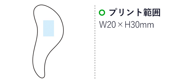 ツヤサラヘアブラシ（m31529-096） プリント範囲　W20×H30mm